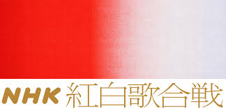 「第73回NHK紅白歌合戦」の出演アーテ_レス1の画像_0
