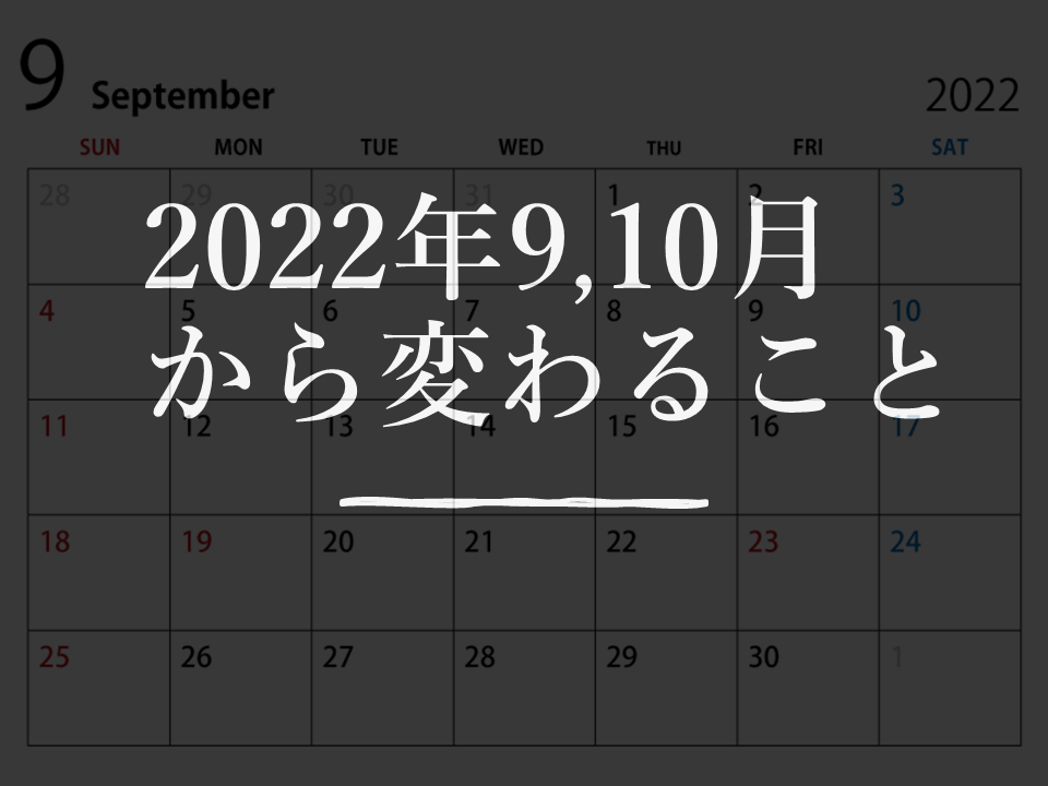 　2022年10月と2024年10月、社_レス1の画像_0